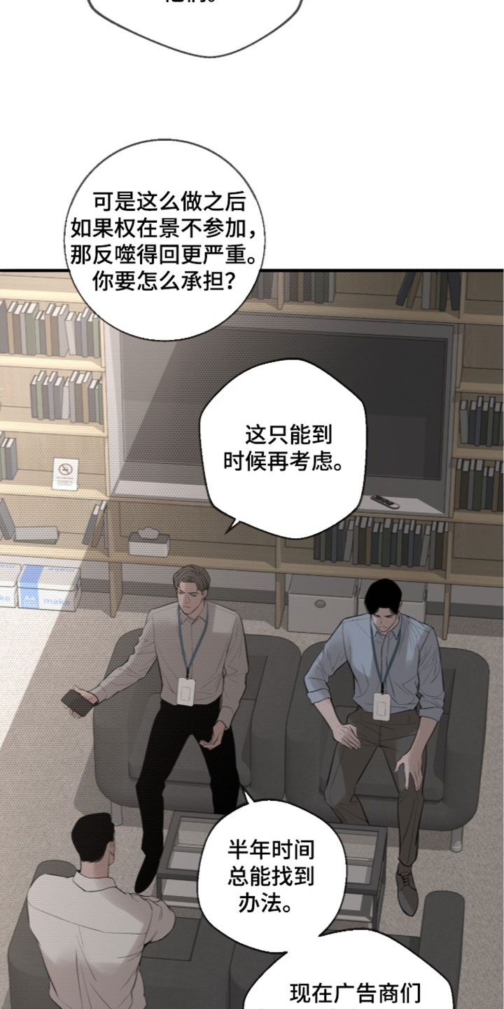 第101章：【第二季】本就该得到这些2