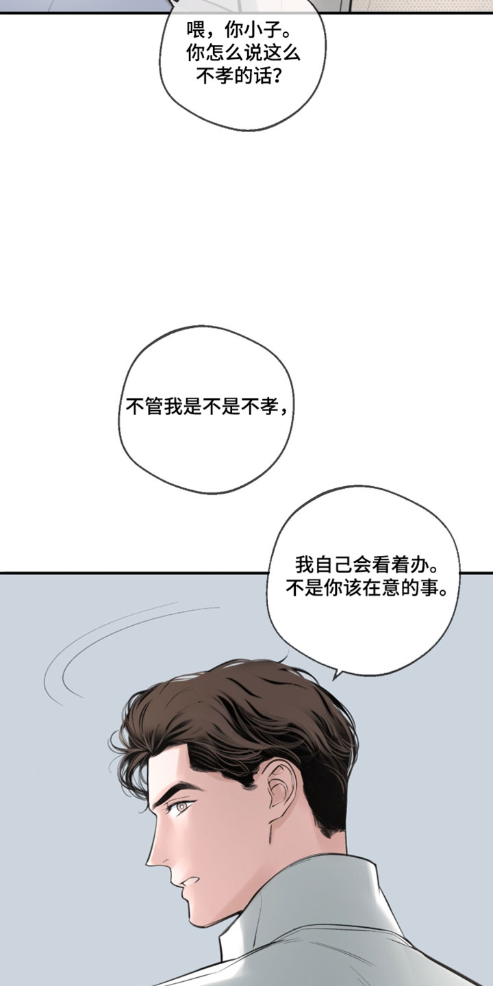冲刺吧泳池冠军漫画,第97章：【第二季】无所畏惧5图