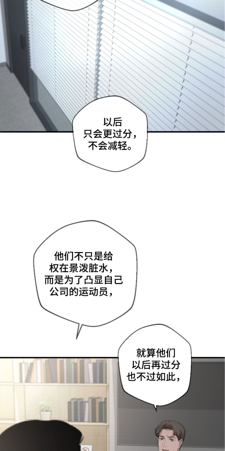 第100章：【第二季】舆论战2