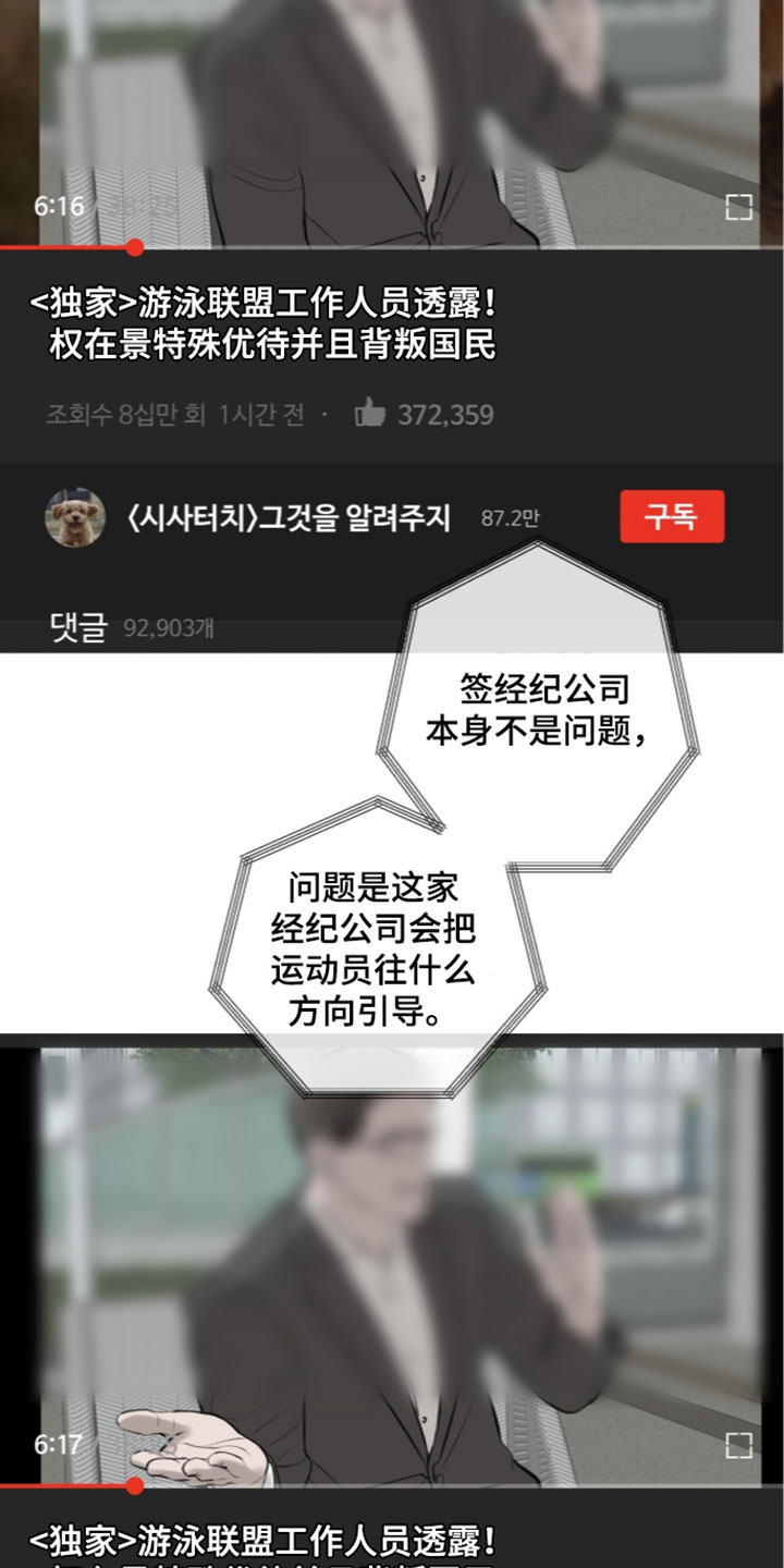第99章：【第二季】特殊待遇1