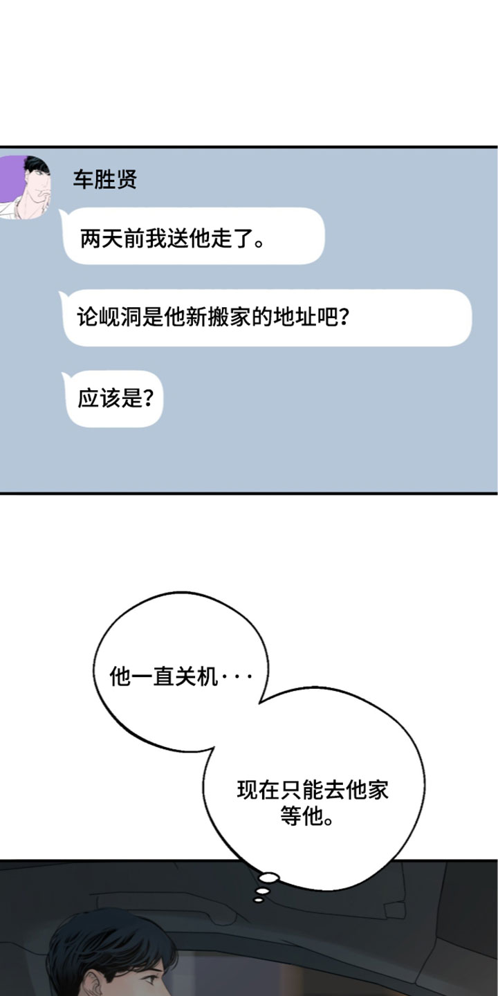 第101章：【第二季】本就该得到这些1