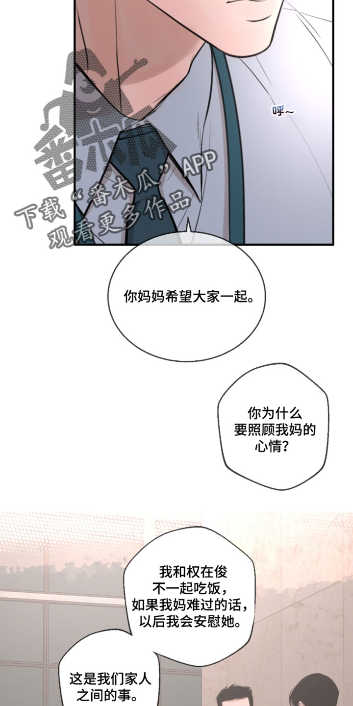 冲刺吧泳池冠军漫画,第97章：【第二季】无所畏惧2图