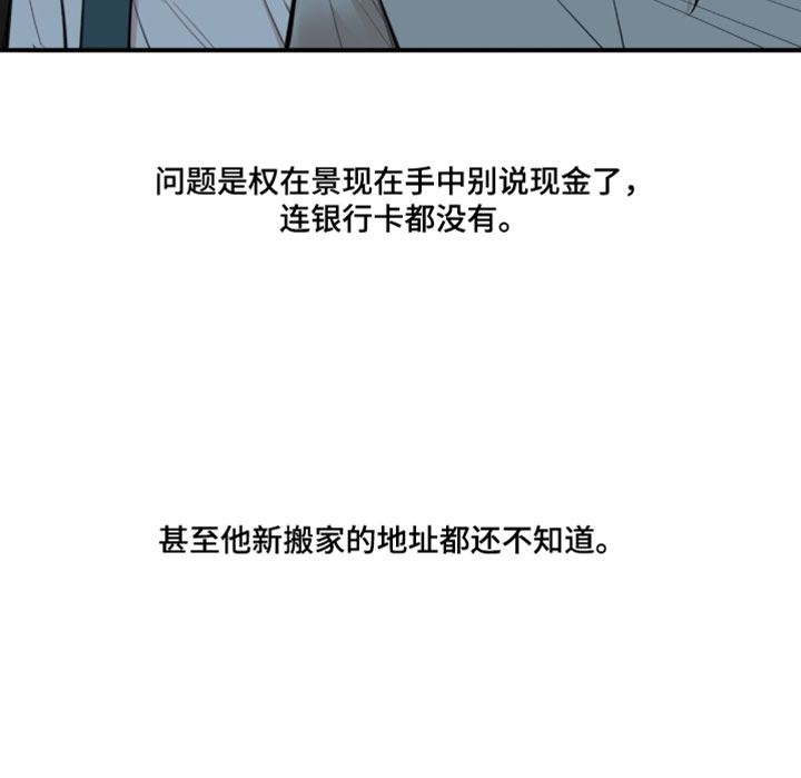 冲刺吧泳池冠军漫画,第98章：【第二季】真冷漠3图