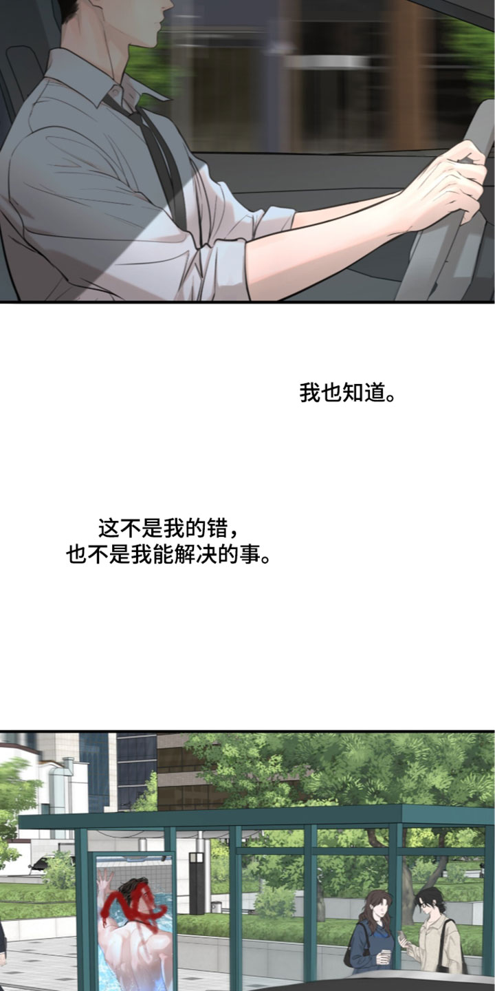 第101章：【第二季】本就该得到这些2