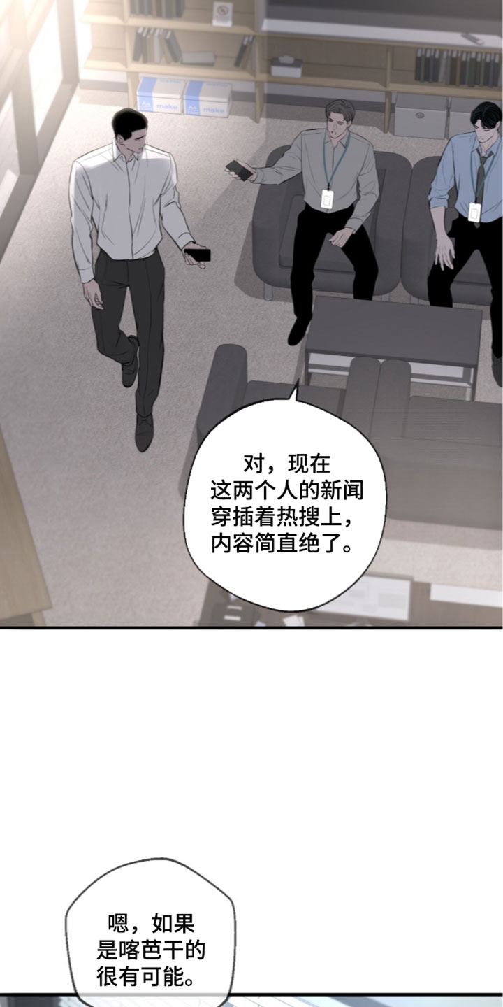 第100章：【第二季】舆论战1