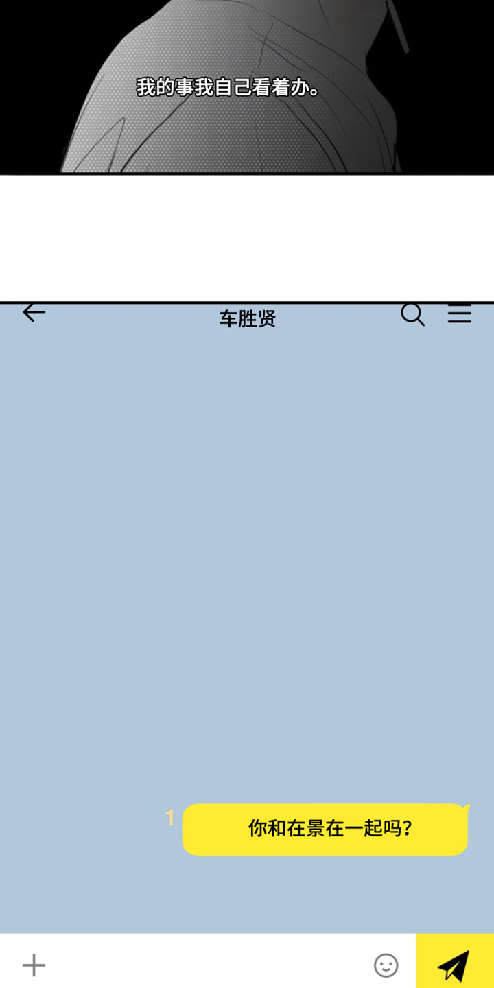 冲刺吧泳池冠军漫画,第98章：【第二季】真冷漠5图