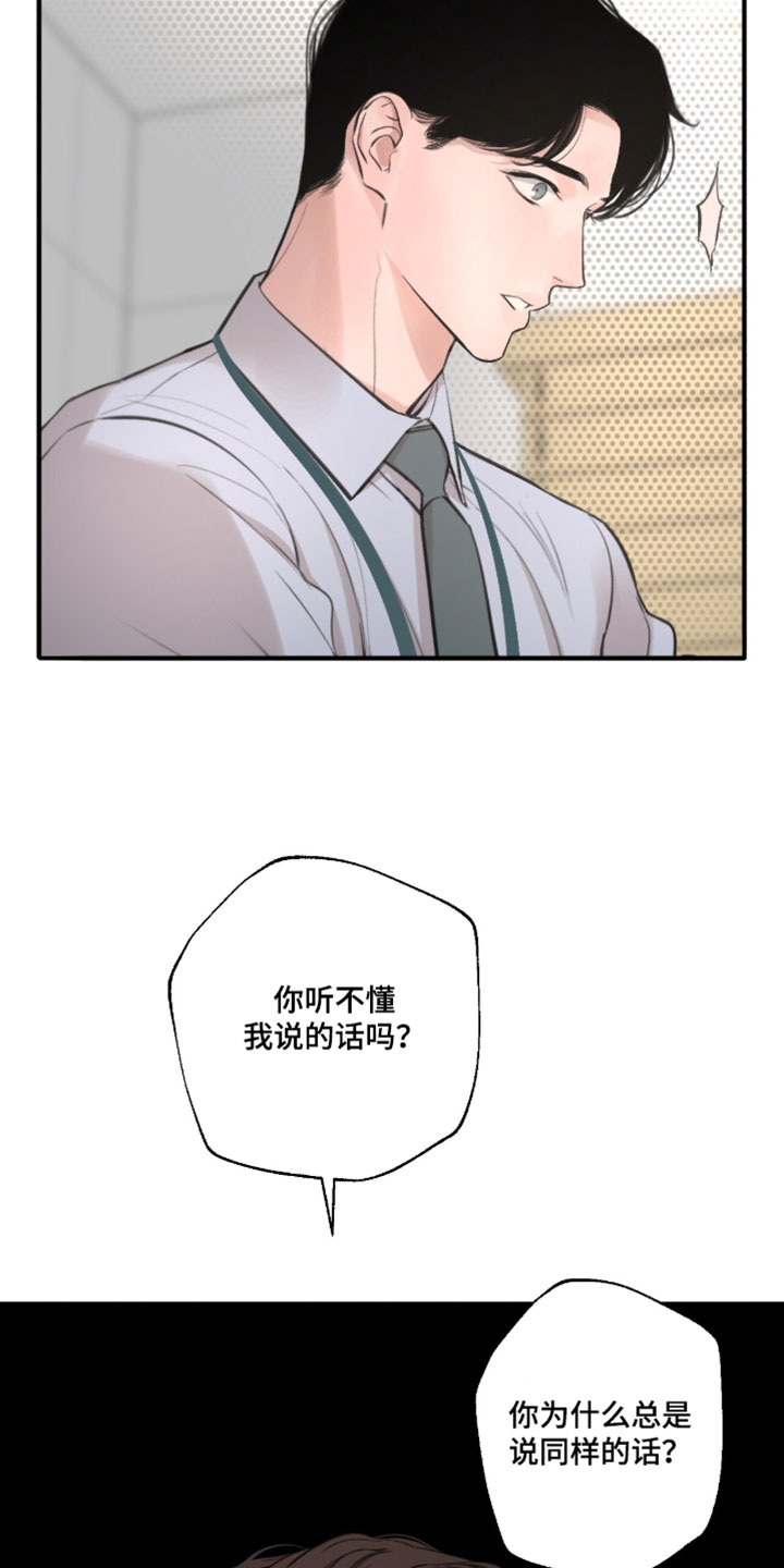 冲刺吧泳池冠军漫画,第97章：【第二季】无所畏惧4图