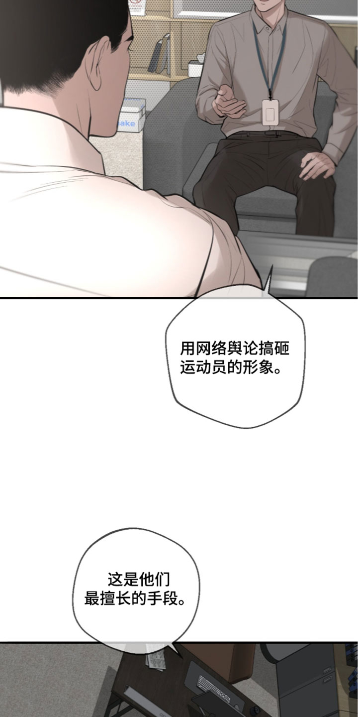 第100章：【第二季】舆论战3