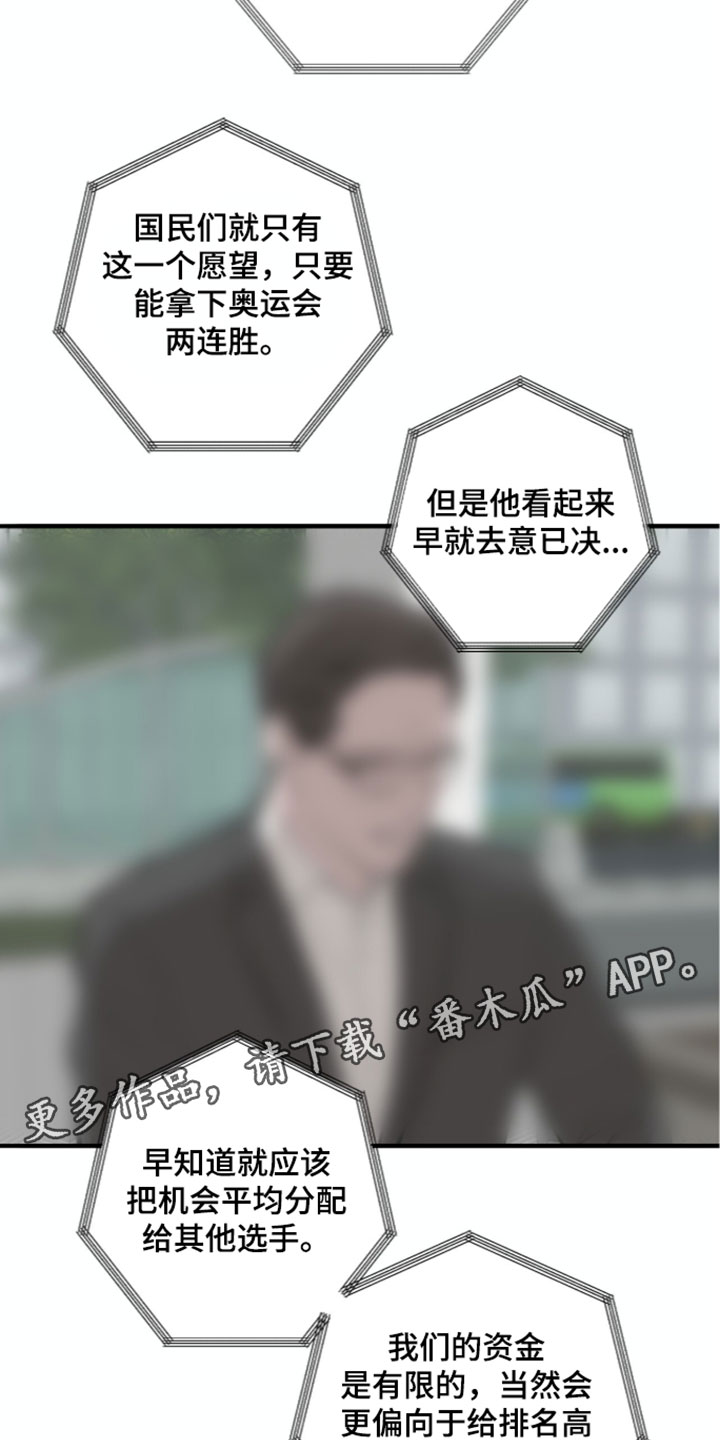 第99章：【第二季】特殊待遇3