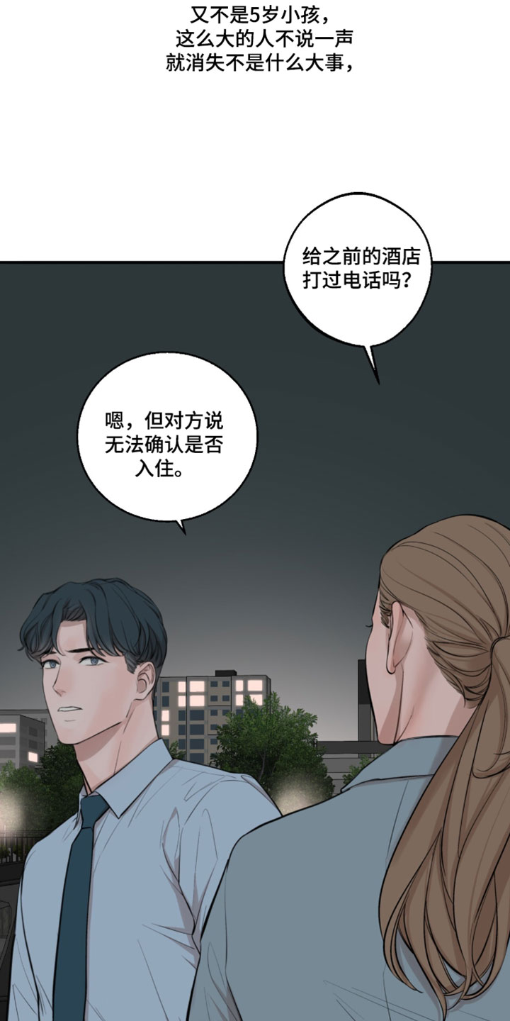 冲刺吧泳池冠军漫画,第98章：【第二季】真冷漠2图