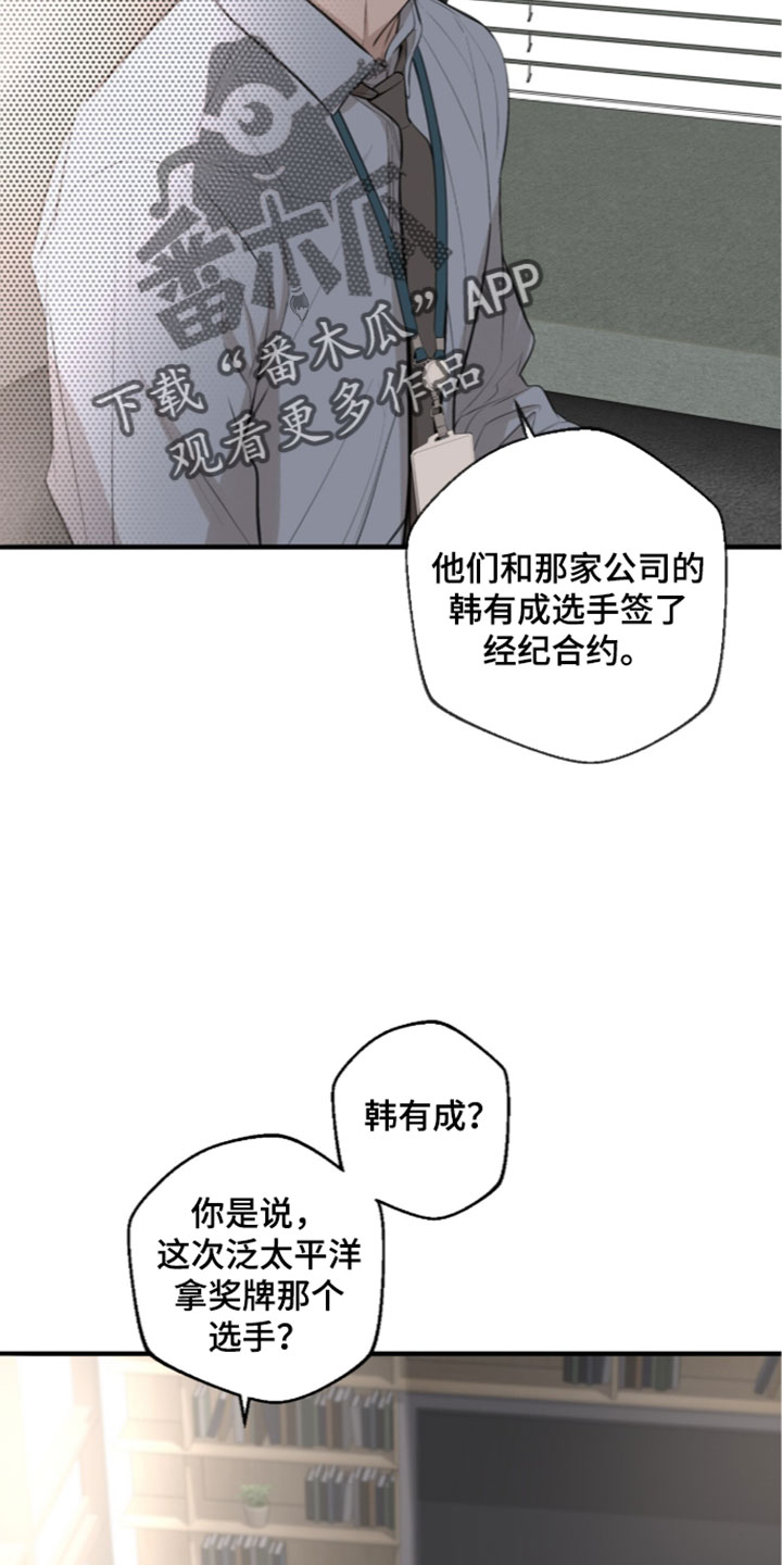 第100章：【第二季】舆论战0
