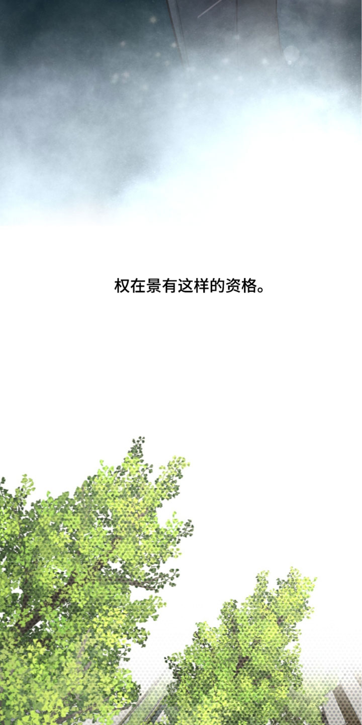 第101章：【第二季】本就该得到这些3