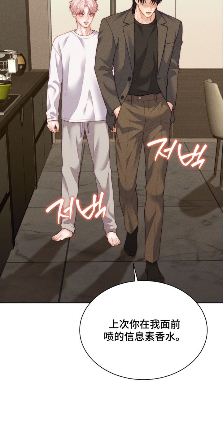 恋爱治愈剂漫画,第102章：【第二季】你最近怎么回事？3图