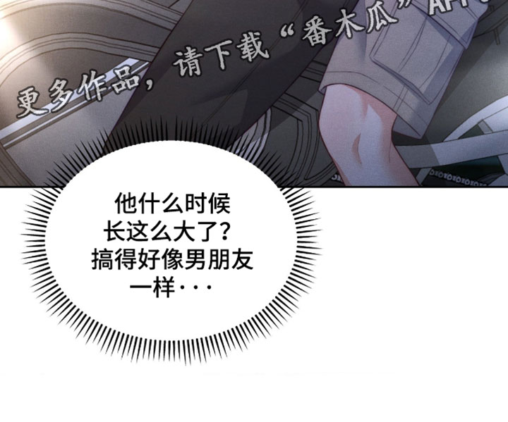 恋爱治愈剂漫画,第105章：【第二季】让你抱紧我2图