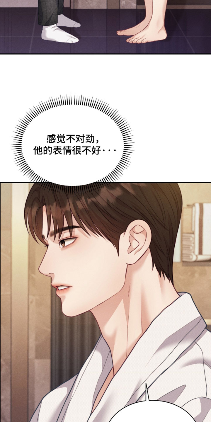 恋爱治愈剂漫画,第93章：【第二季】我送你5图