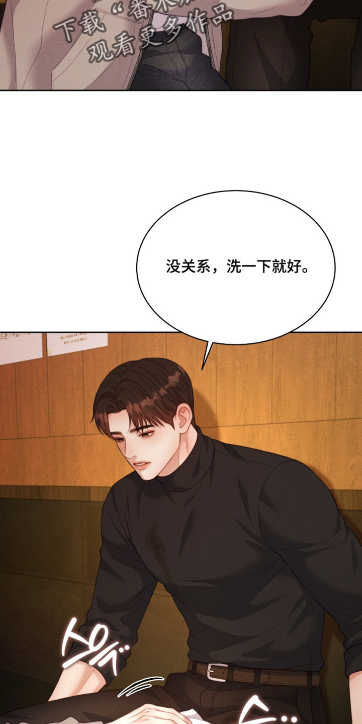 恋爱治愈剂漫画,第98章：【第二季】干脆别回去了2图