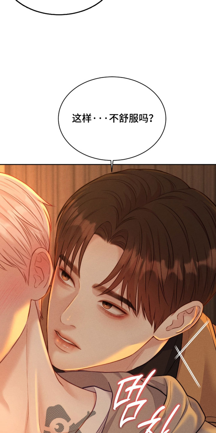 恋爱治愈剂漫画,第100章：【第二季】我不想这样4图