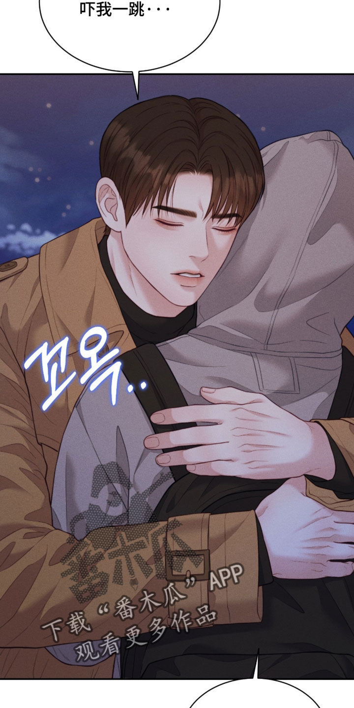 恋爱治愈剂漫画,第94章：【第二季】先去吃饭4图