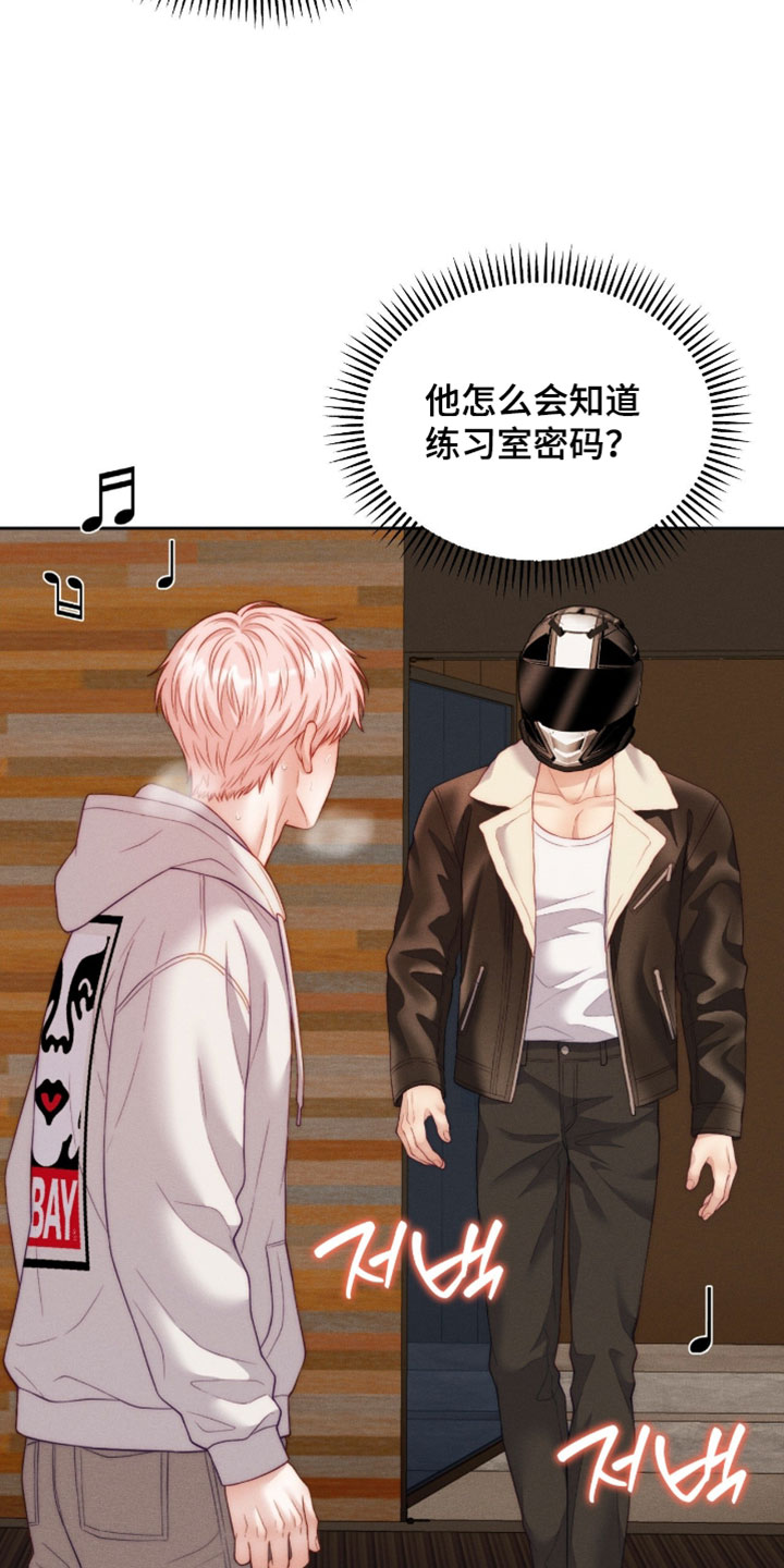 恋爱治愈剂漫画,第103章：【第二季】跟踪狂4图