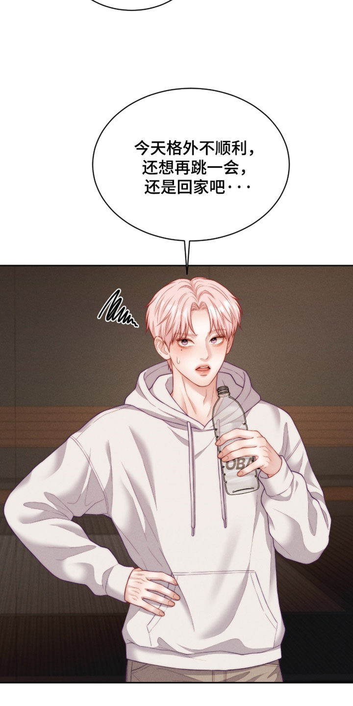 恋爱治愈剂漫画,第104章：【第二季】你放心相信我5图