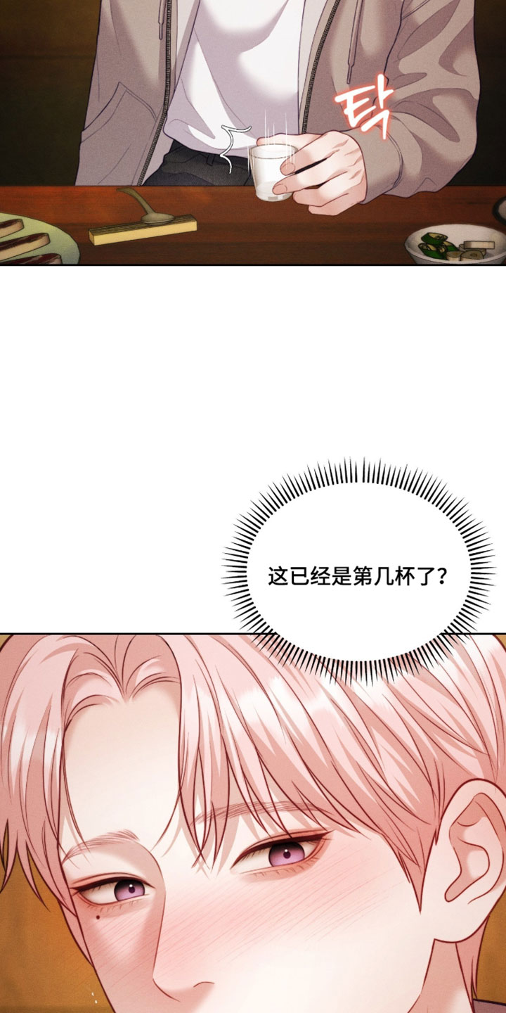 恋爱治愈剂漫画,第97章：【第二季】想和你单独多待一会4图