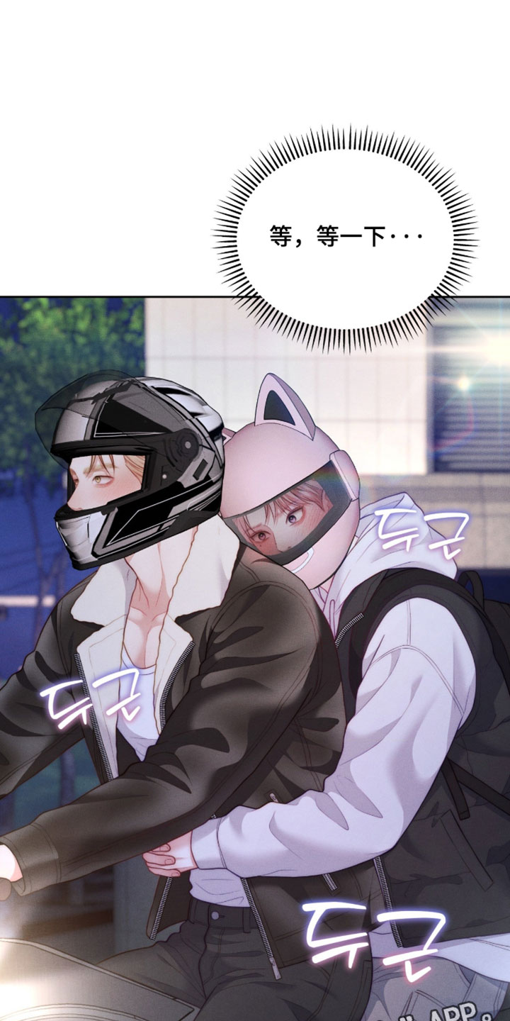 恋爱治愈剂漫画,第105章：【第二季】让你抱紧我1图