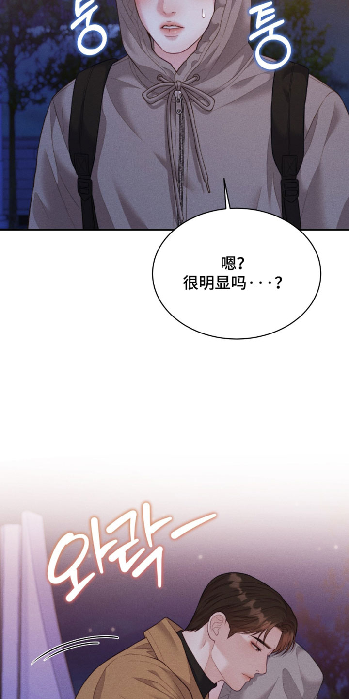 恋爱治愈剂漫画,第94章：【第二季】先去吃饭2图