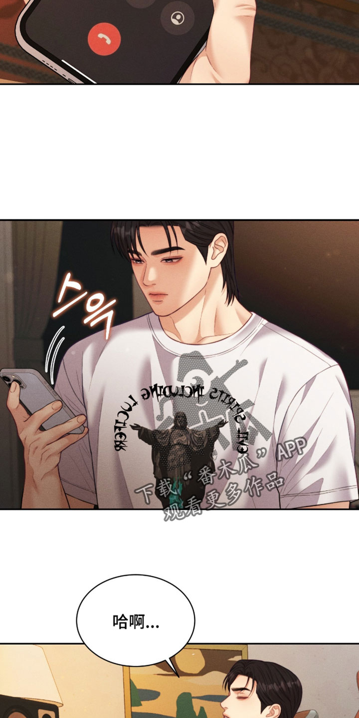 恋爱治愈剂漫画,第95章：【第二季】怎么这么不安5图