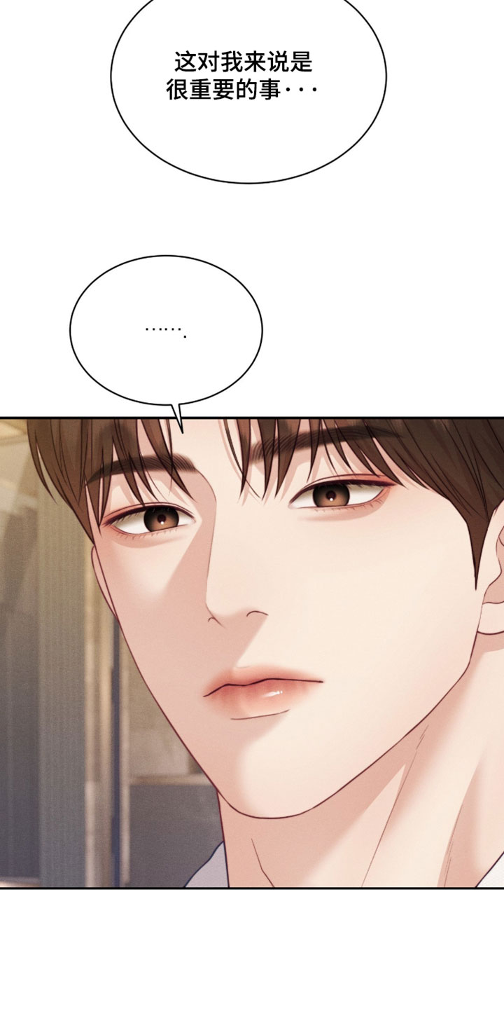 恋爱治愈剂漫画,第93章：【第二季】我送你2图