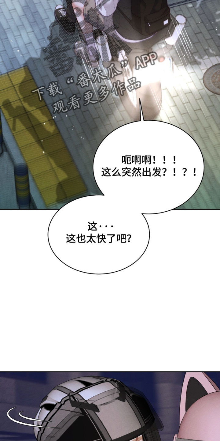 恋爱治愈剂漫画,第105章：【第二季】让你抱紧我5图