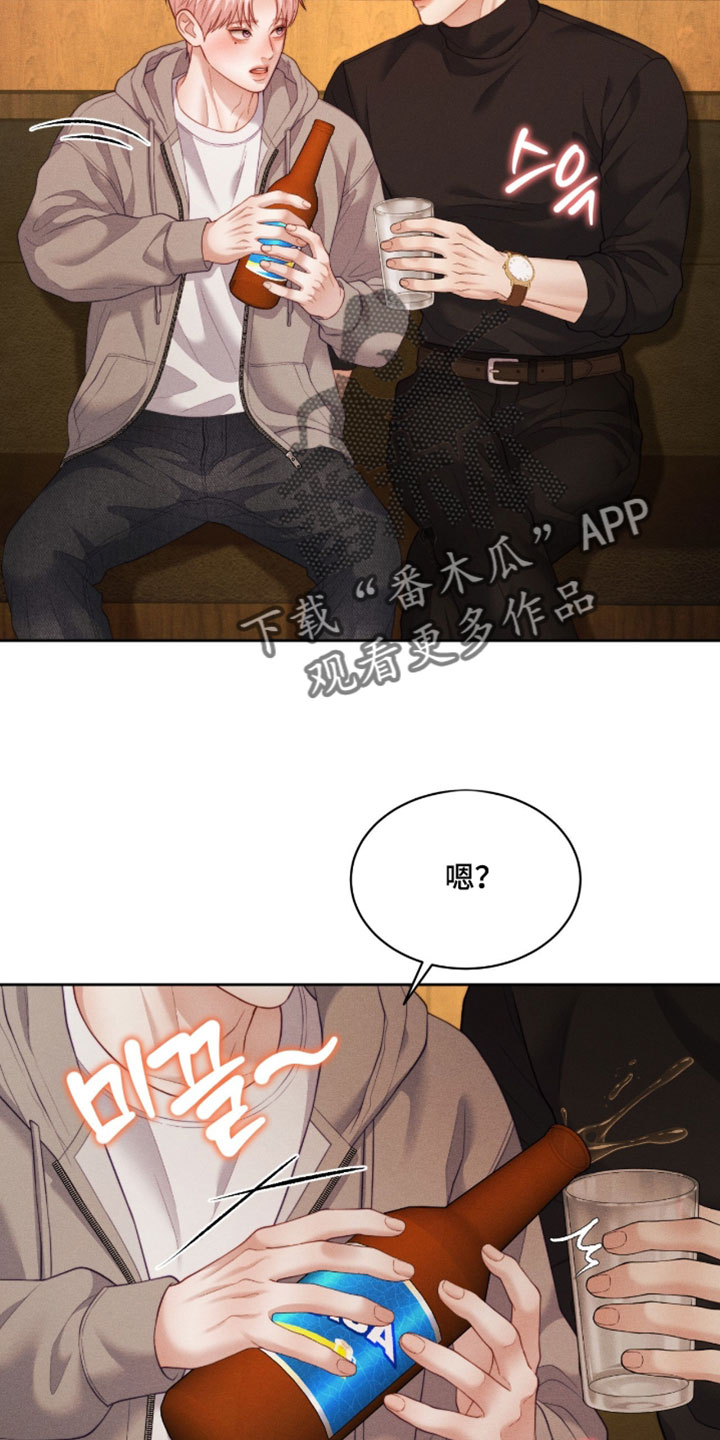 恋爱治愈剂漫画,第98章：【第二季】干脆别回去了1图