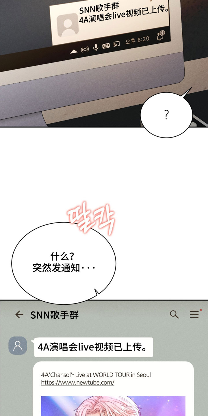 恋爱治愈剂漫画,第95章：【第二季】怎么这么不安5图