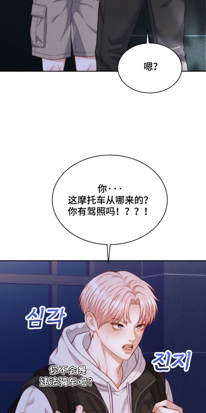恋爱治愈剂漫画,第104章：【第二季】你放心相信我2图