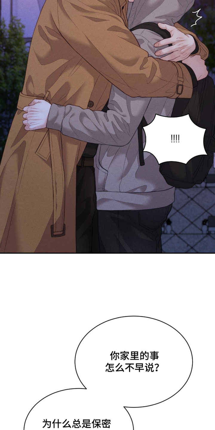 恋爱治愈剂漫画,第94章：【第二季】先去吃饭3图