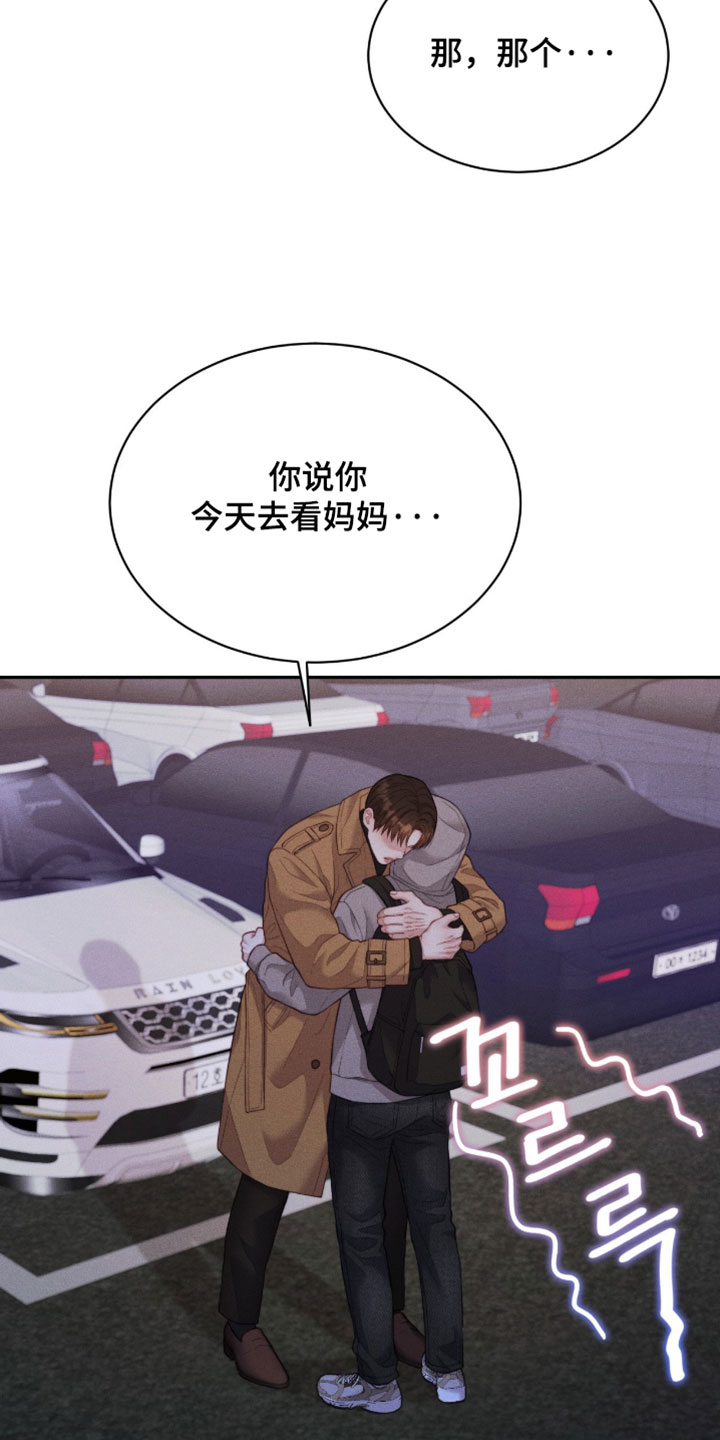 恋爱治愈剂漫画,第94章：【第二季】先去吃饭5图