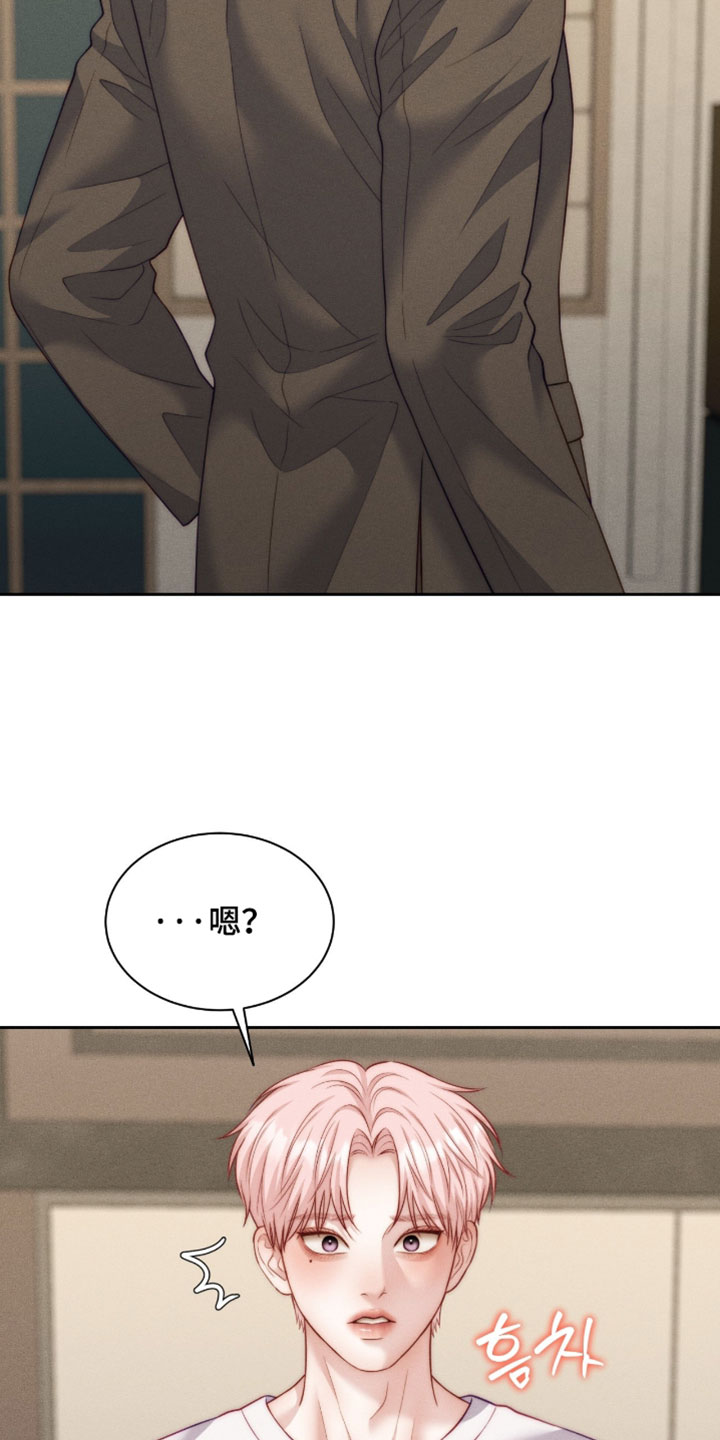 恋爱治愈剂漫画,第102章：【第二季】你最近怎么回事？1图