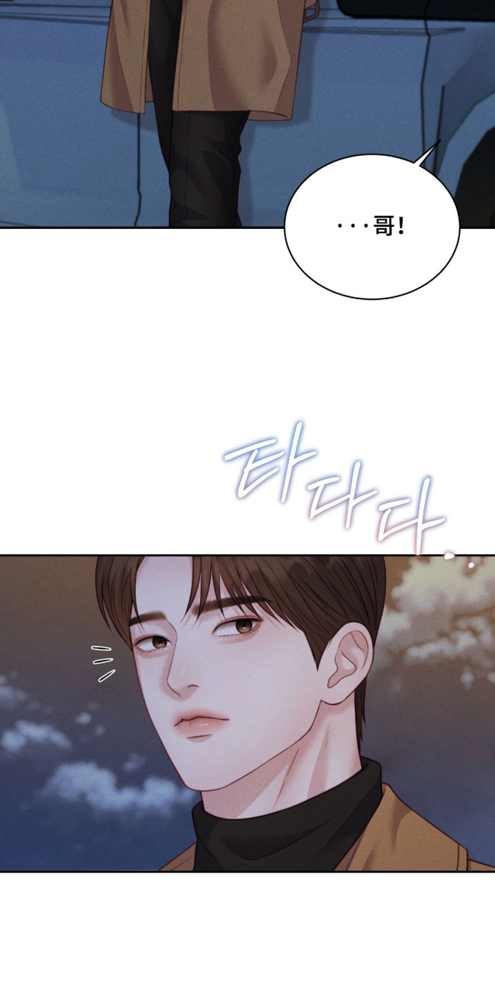 恋爱治愈剂漫画,第94章：【第二季】先去吃饭4图