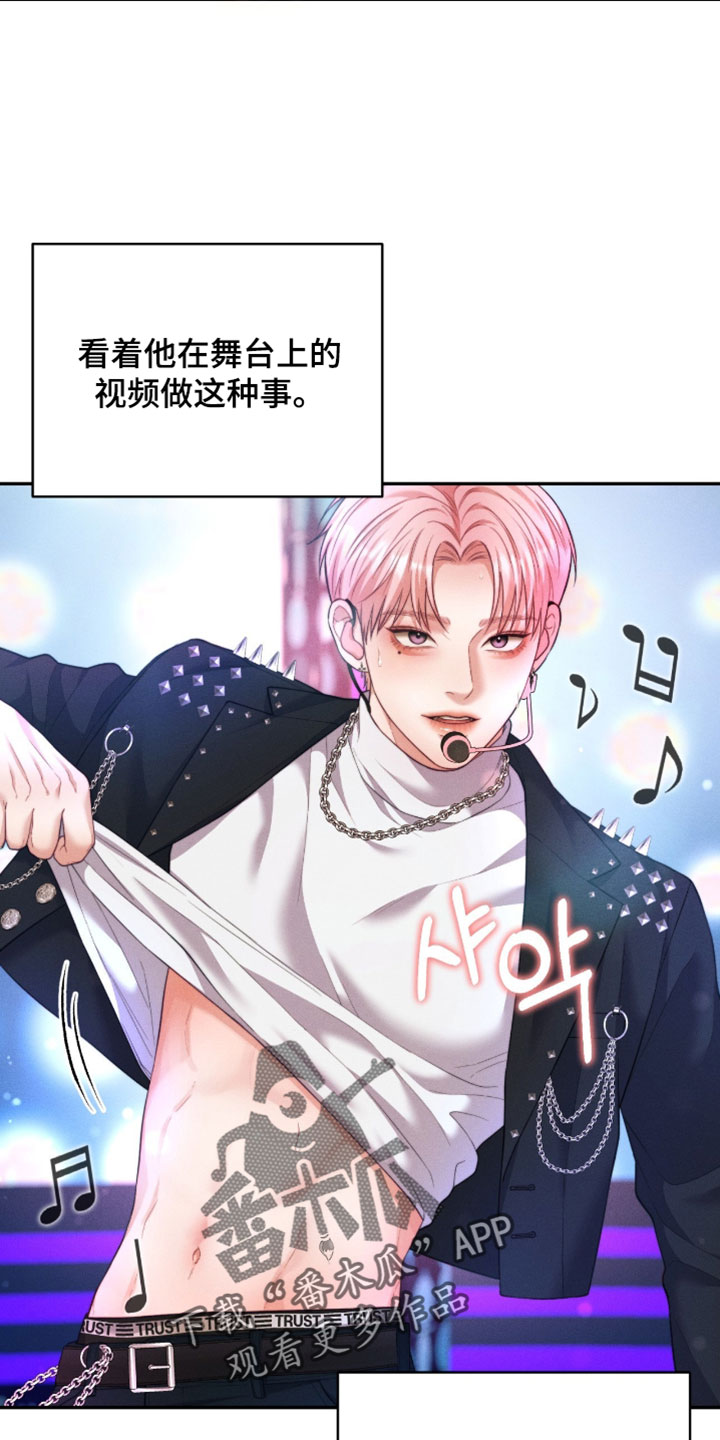 恋爱治愈剂漫画,第96章：【第二季】狂热3图