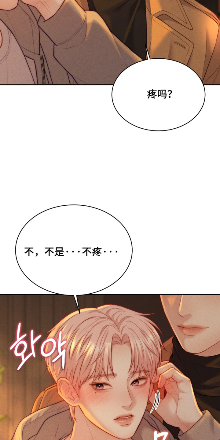 恋爱治愈剂漫画,第100章：【第二季】我不想这样2图