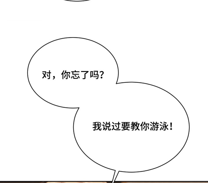 恋爱治愈剂漫画,第104章：【第二季】你放心相信我3图