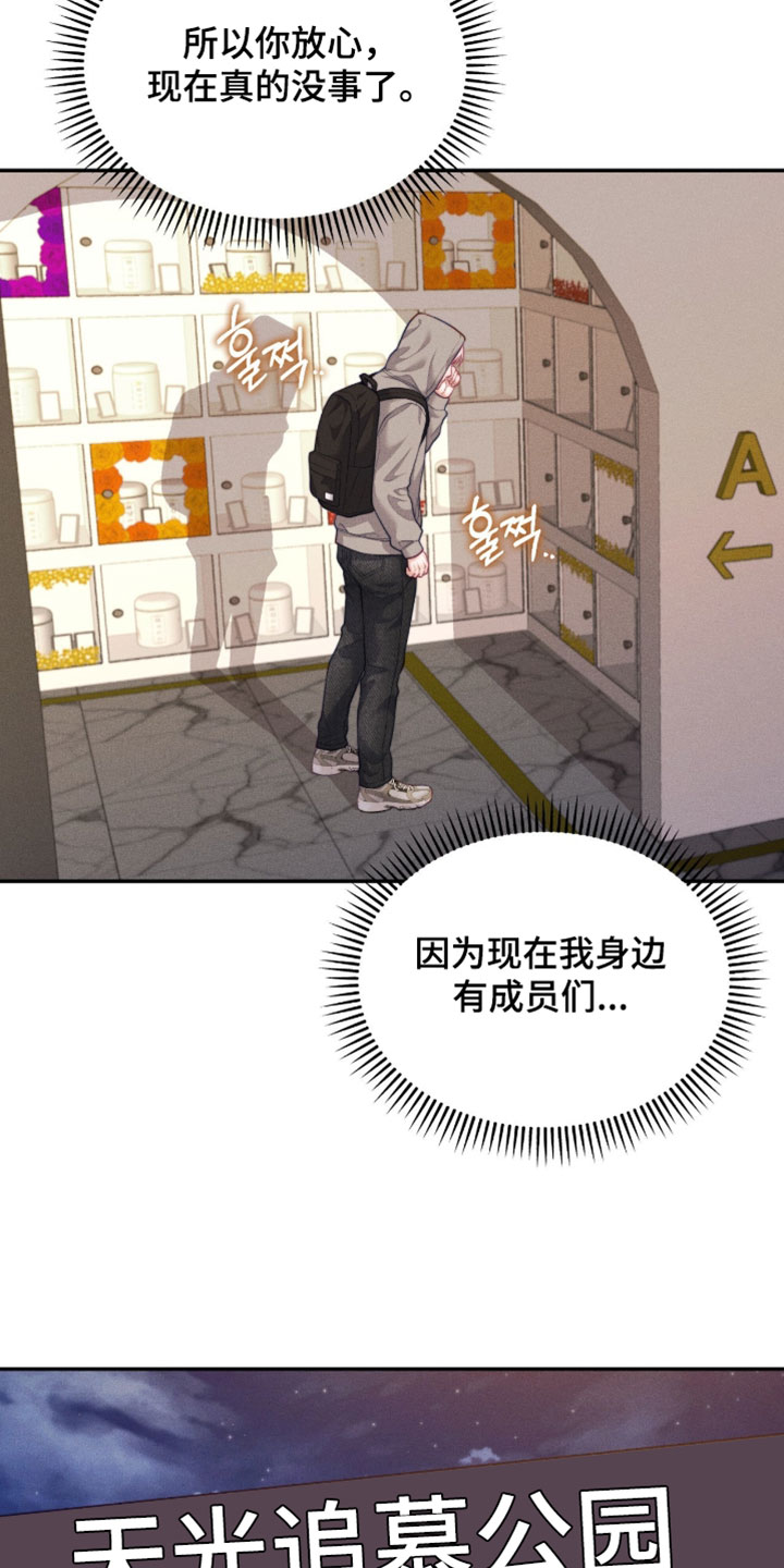 恋爱治愈剂漫画,第94章：【第二季】先去吃饭2图
