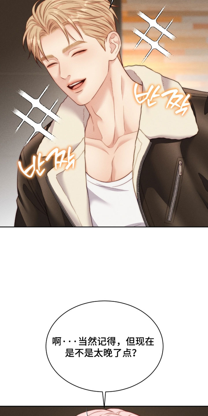 恋爱治愈剂漫画,第104章：【第二季】你放心相信我4图