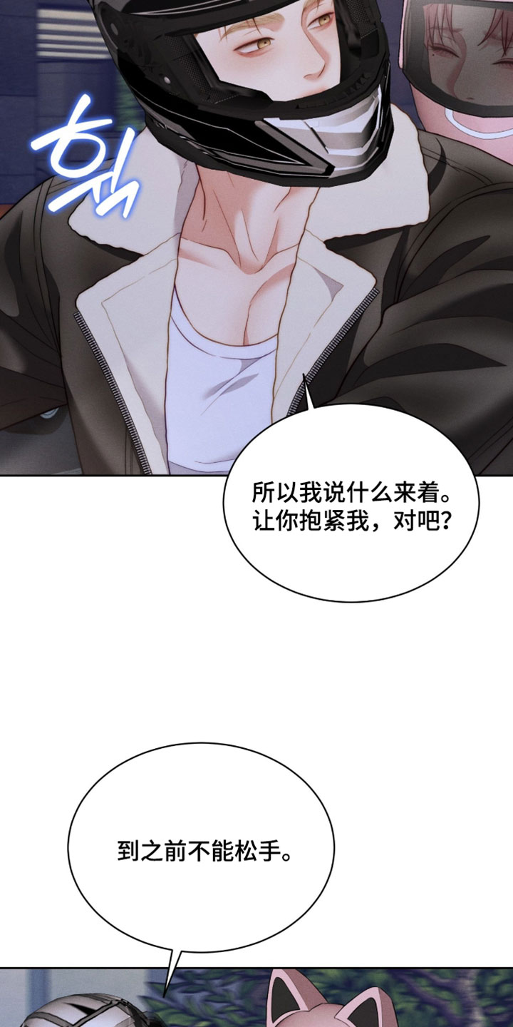恋爱治愈剂漫画,第105章：【第二季】让你抱紧我1图