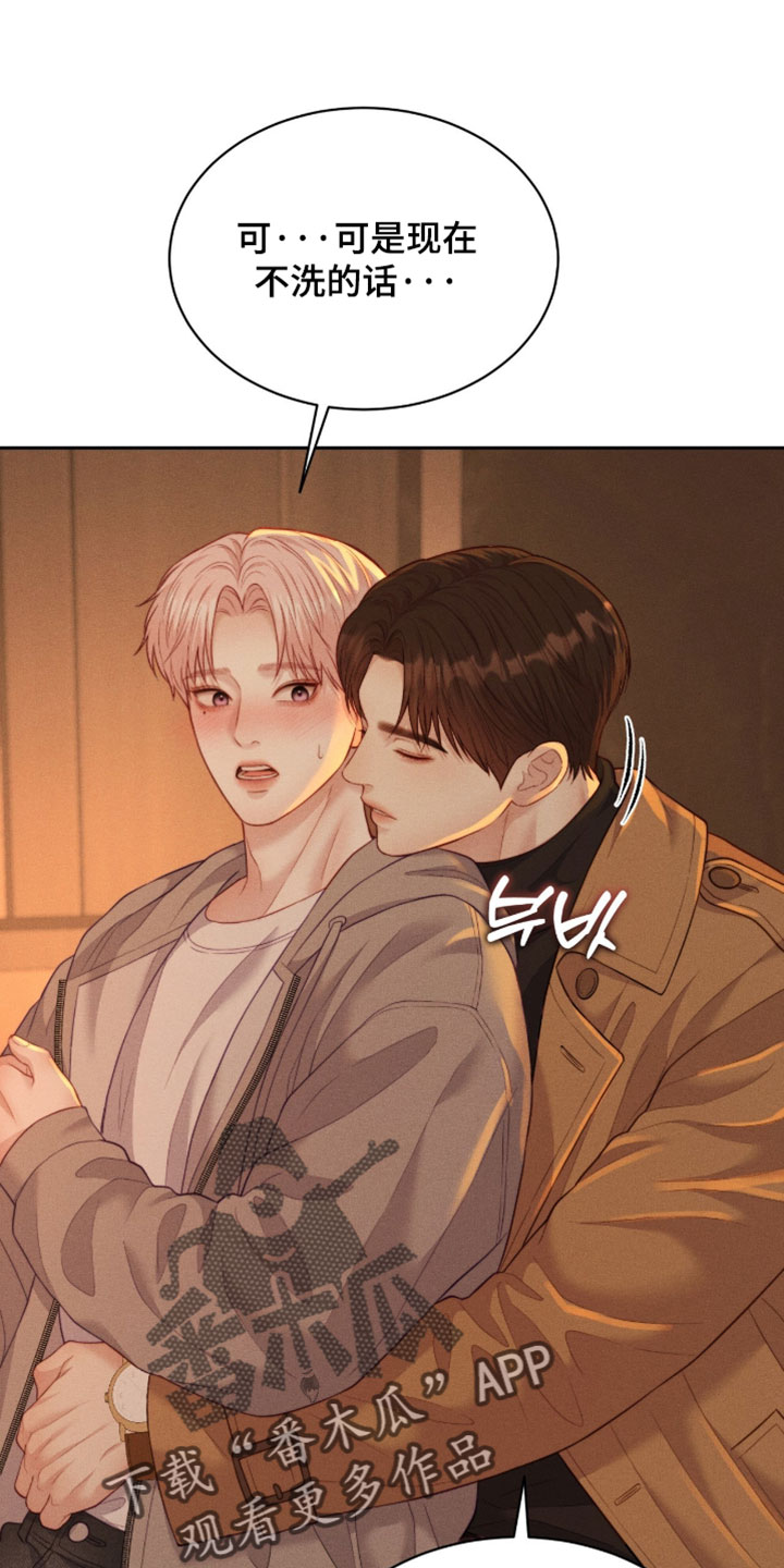 恋爱治愈剂漫画,第100章：【第二季】我不想这样1图