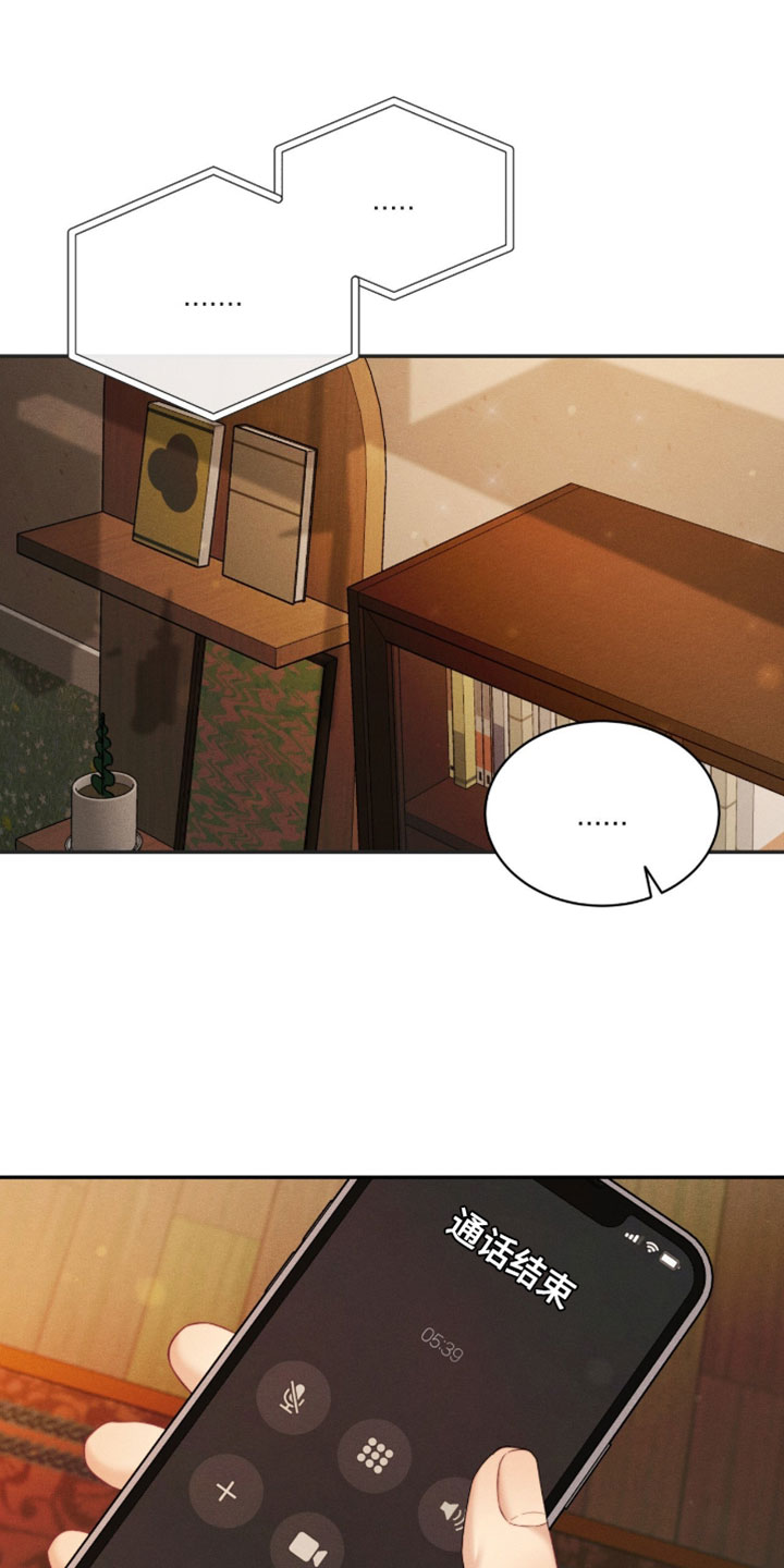 恋爱治愈剂漫画,第95章：【第二季】怎么这么不安4图