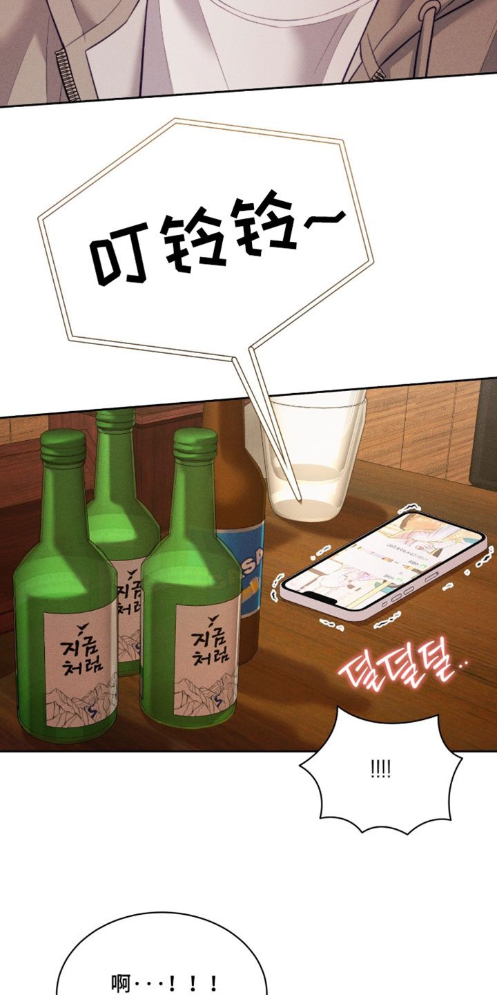 恋爱治愈剂漫画,第97章：【第二季】想和你单独多待一会3图
