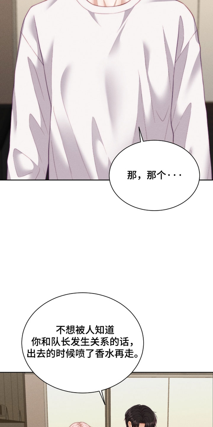 恋爱治愈剂漫画,第102章：【第二季】你最近怎么回事？2图
