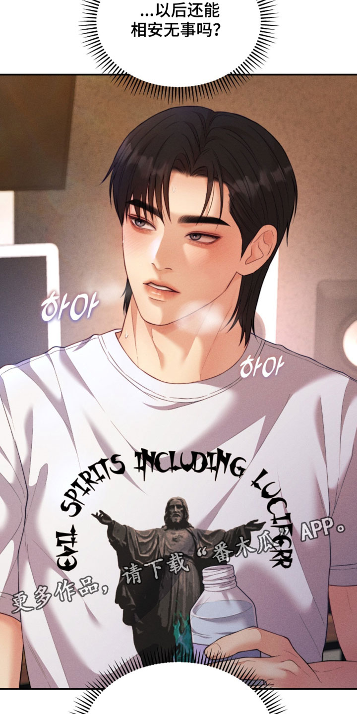 恋爱治愈剂漫画,第96章：【第二季】狂热3图