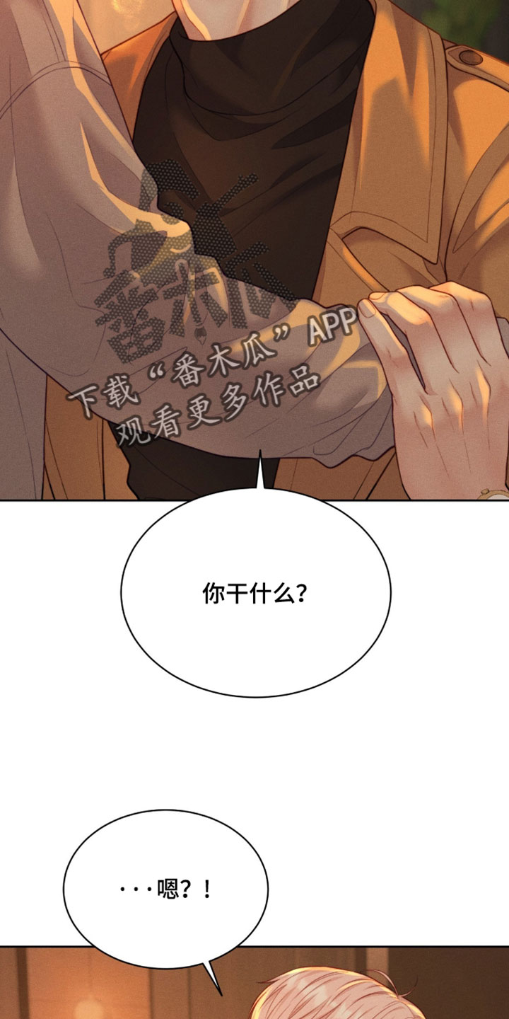 恋爱治愈剂漫画,第99章：【第二季】不能总是添麻烦4图