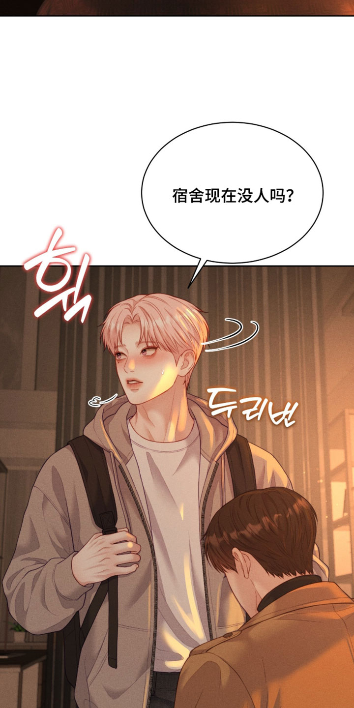 恋爱治愈剂漫画,第99章：【第二季】不能总是添麻烦2图